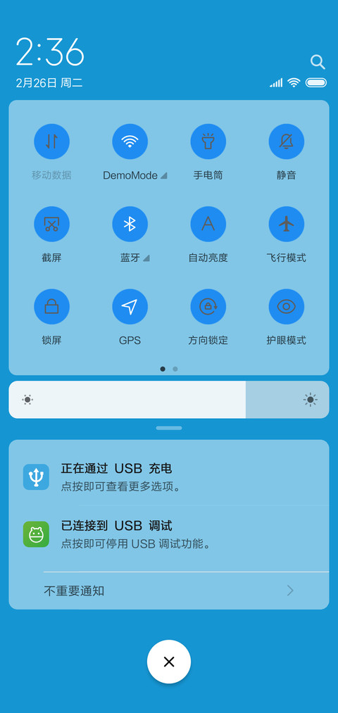 天空蔚蓝 screenshot