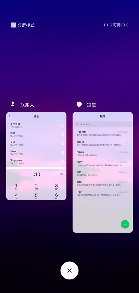海天一角 screenshot