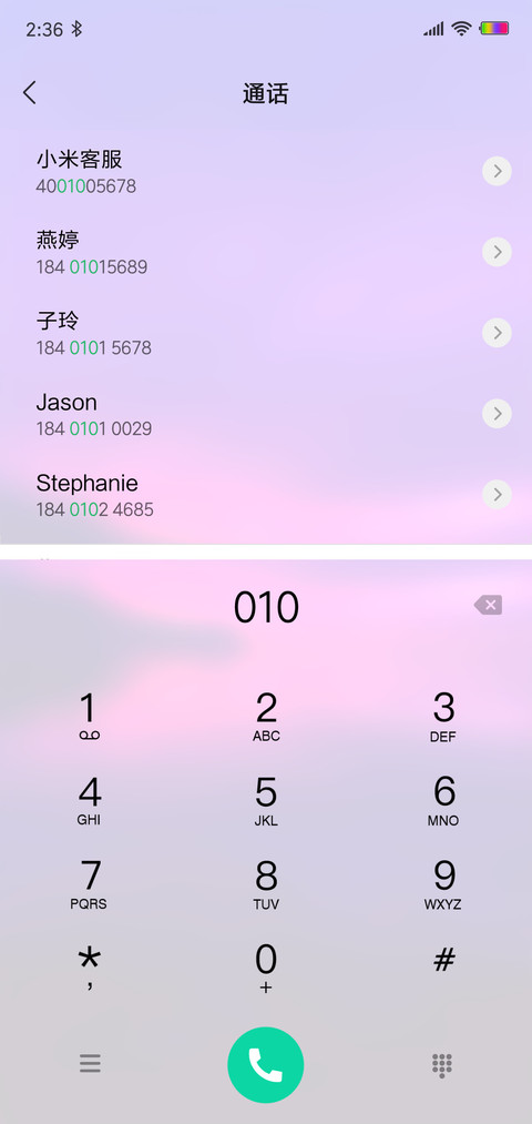 海天一角 screenshot