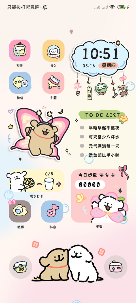 线条小狗 风铃鸣响 screenshot