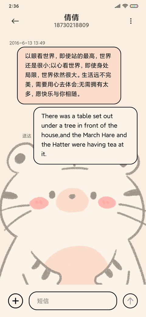 嗷呜小萌虎 screenshot