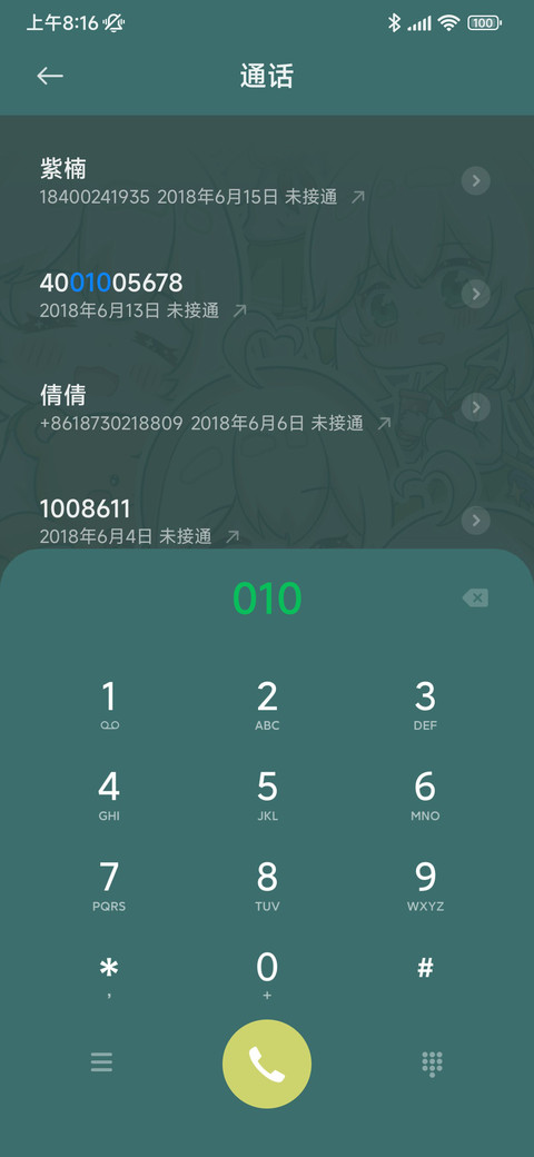 可爱绿色小女孩 screenshot