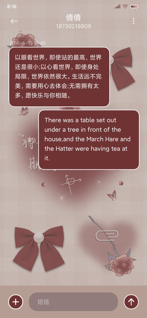 换图浪漫与玫瑰邂逅 screenshot