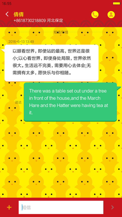 小鸡萌萌哒 screenshot