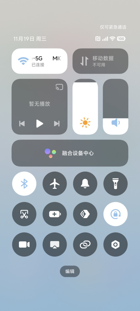自定义 情绪 screenshot