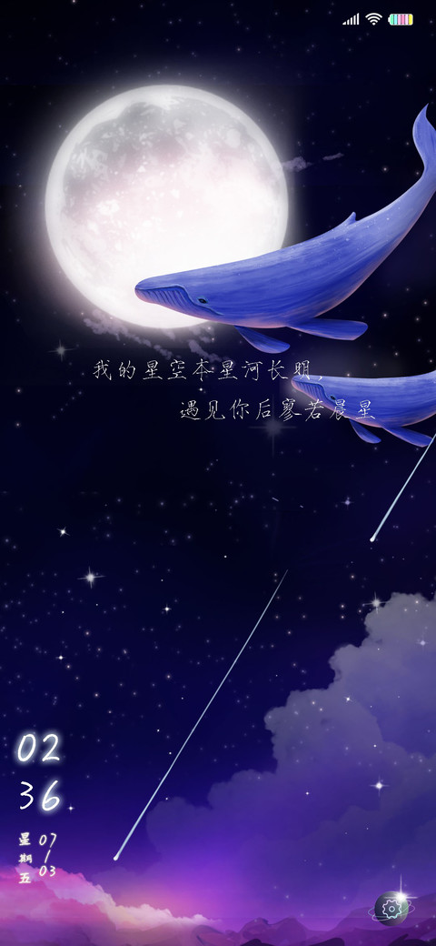 如鲸向海 screenshot