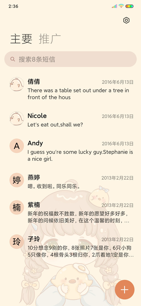 小鸡咯咯 screenshot
