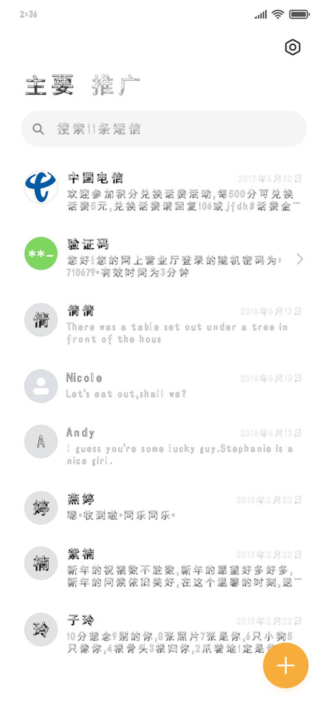 旺崽牛奶糖 screenshot