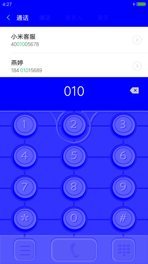 3D炫蓝 screenshot