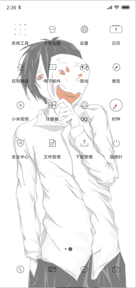 面具 良人 screenshot