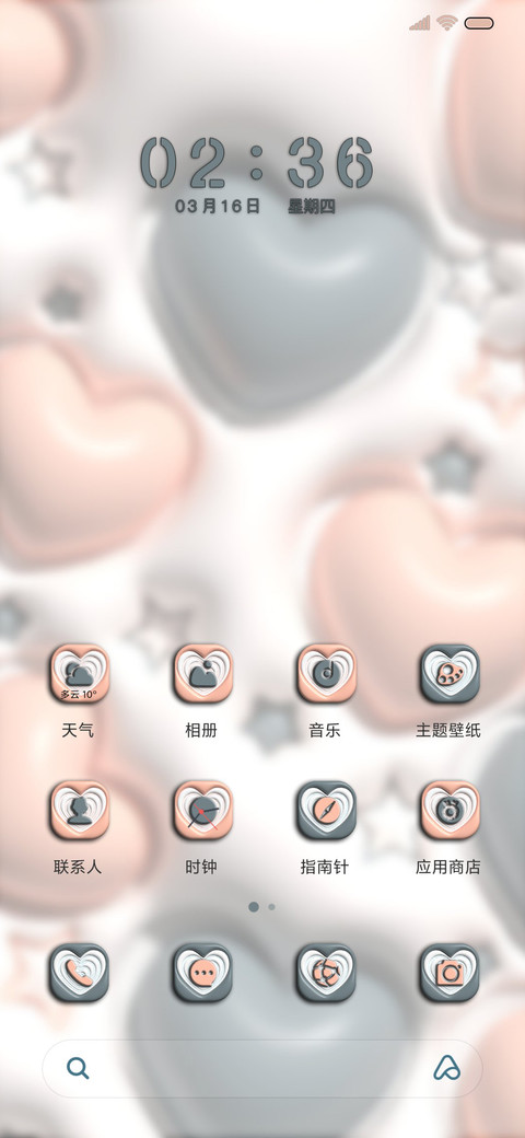 换图 爱心膨胀 screenshot