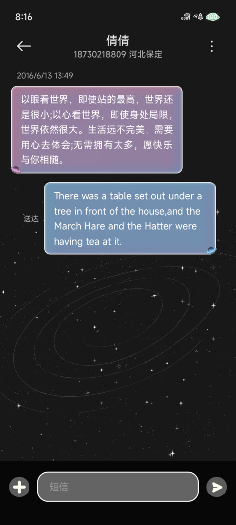 星球遨游 十二星座 screenshot