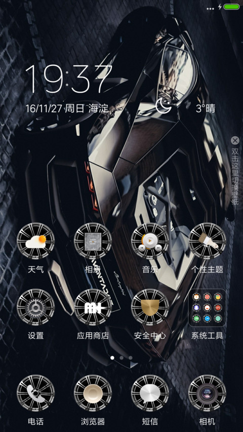 超跑暴力大牛 screenshot