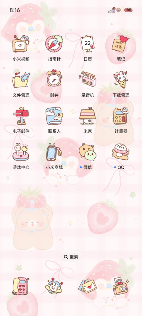 草莓小熊解忧铺 screenshot