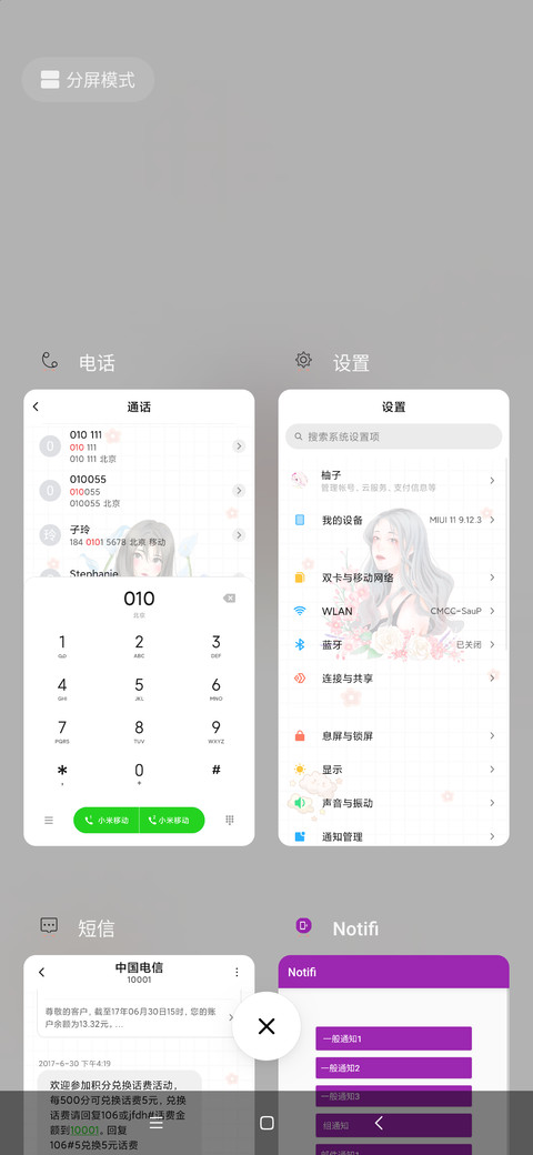 解锁幸运女神 screenshot