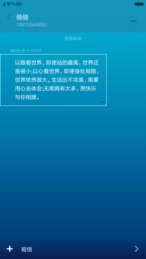 中国风 screenshot