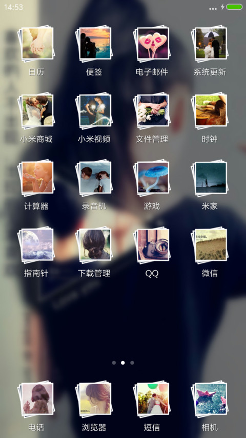 喜欢的人不出现 screenshot