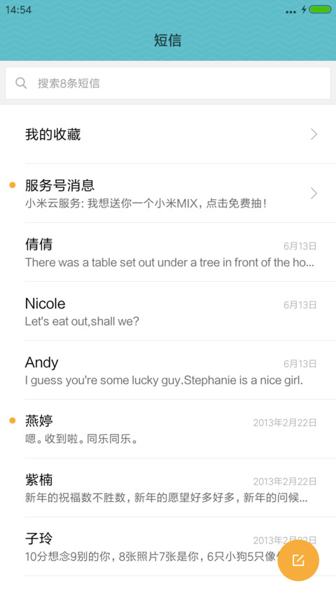 喜欢的人不出现 screenshot