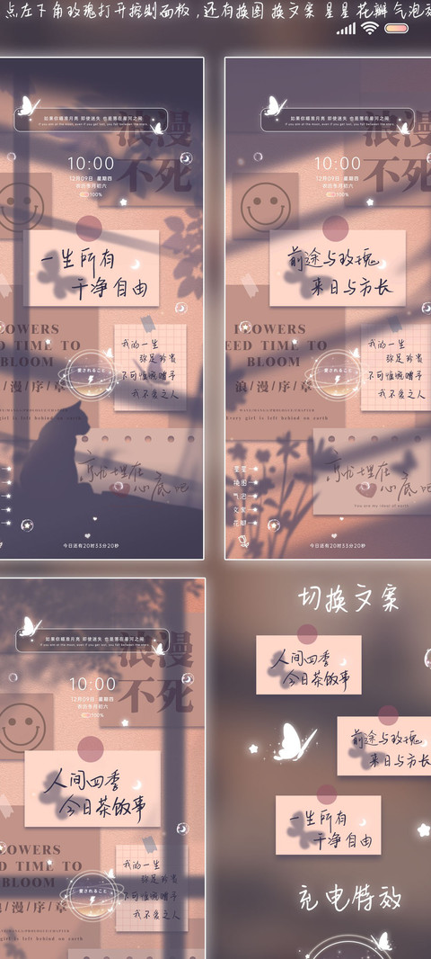 光影文字贴纸 screenshot