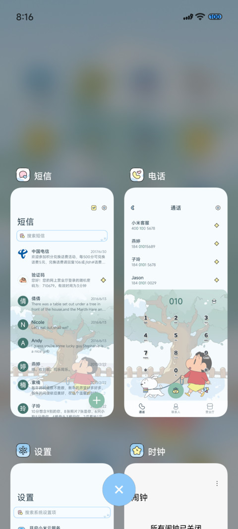 蜡笔小新冬日出游 screenshot