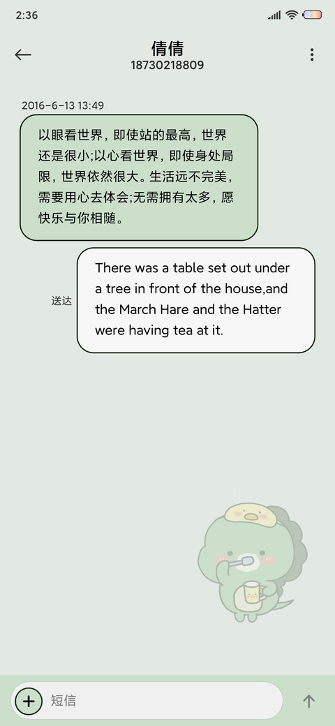 萌萌拟态小恐龙 screenshot