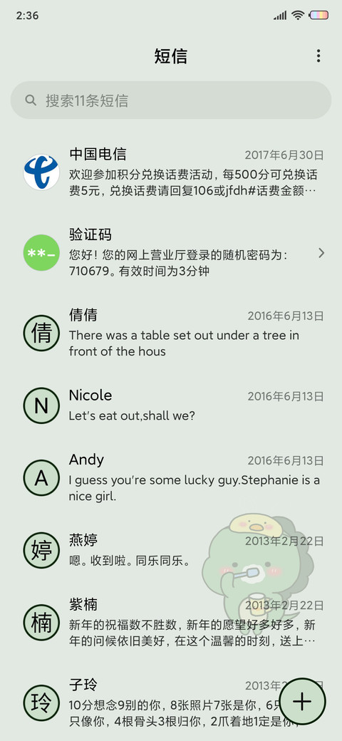 萌萌拟态小恐龙 screenshot