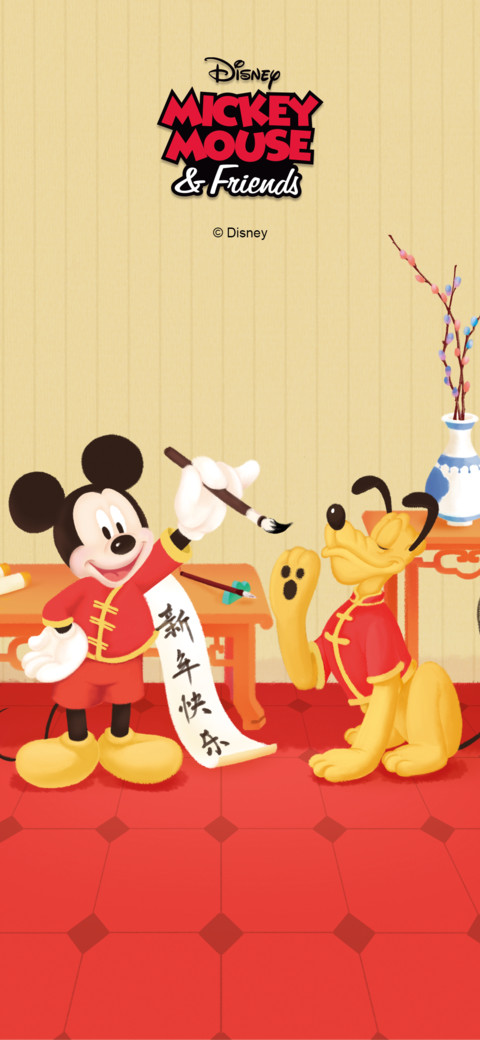 米奇-旺旺贺新春 screenshot