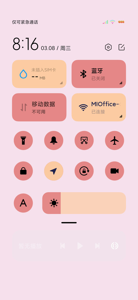 多一点热爱 screenshot