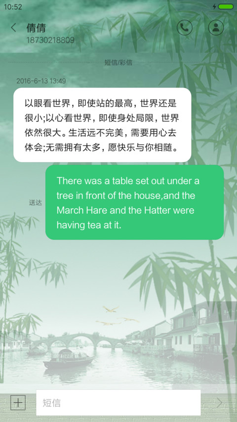 绿•竹 screenshot