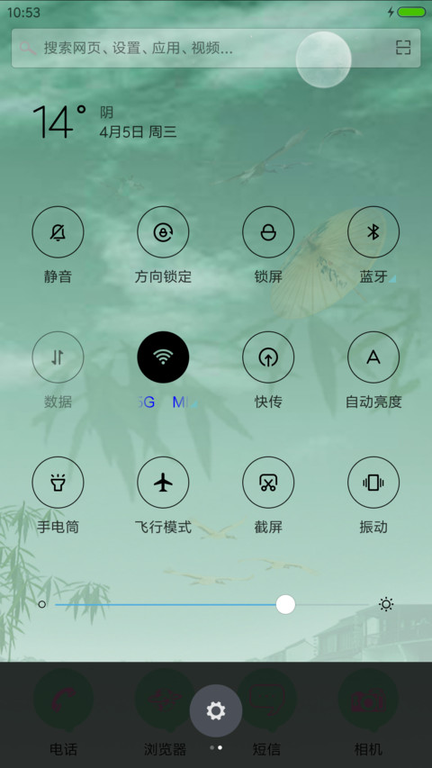 绿•竹 screenshot