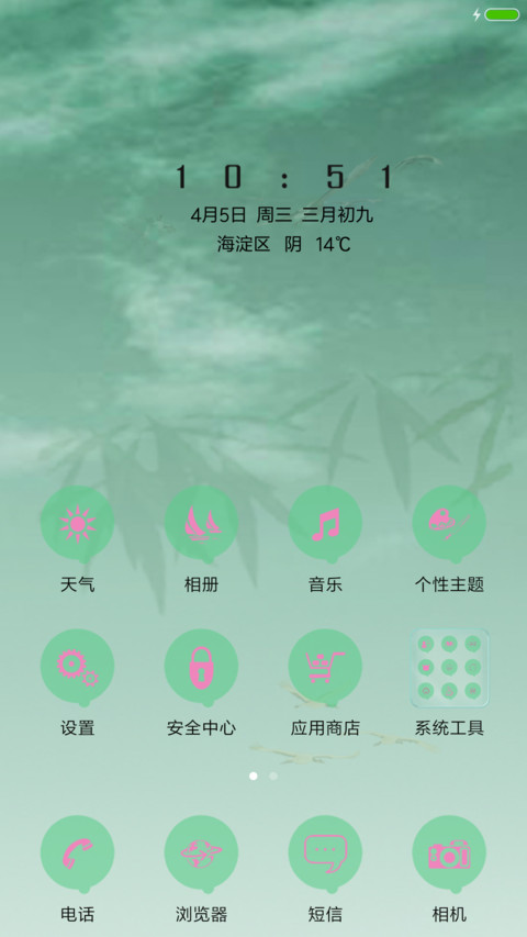 绿•竹 screenshot