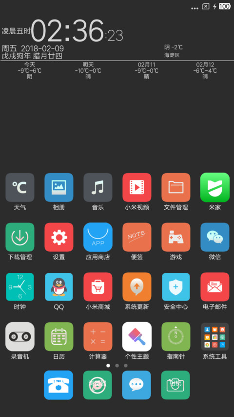 Simple67 screenshot