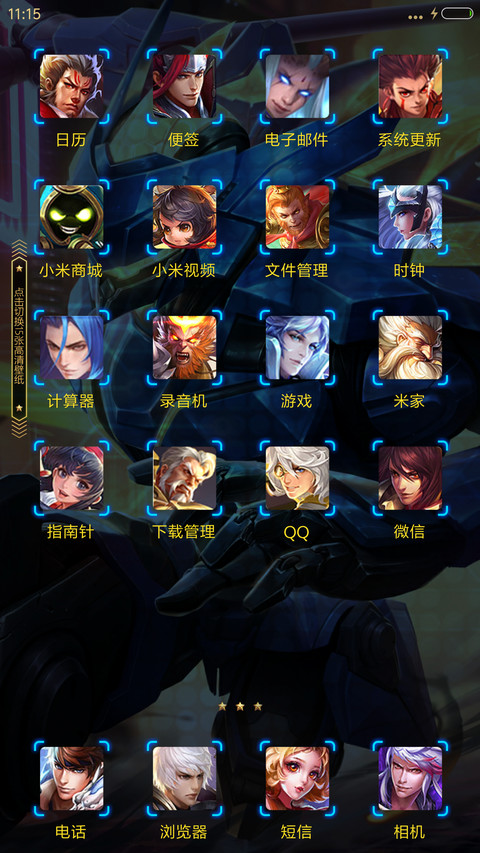 BMW引擎之心、赵云 screenshot