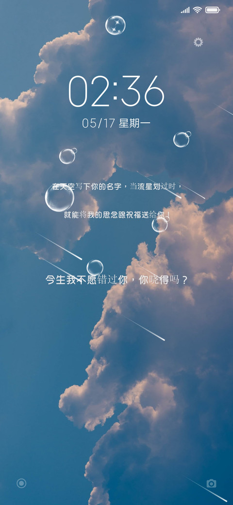 你晓得吗？ screenshot