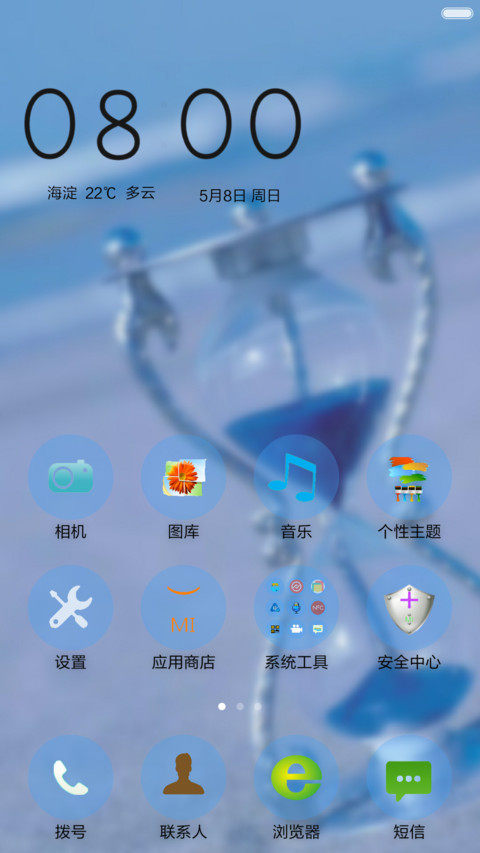 时间沙漏 screenshot