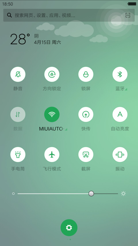 绿茵盛宴 screenshot