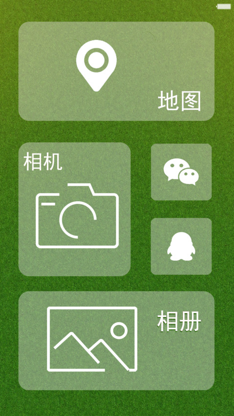 绿茵盛宴 screenshot