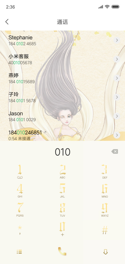 挽君心 screenshot