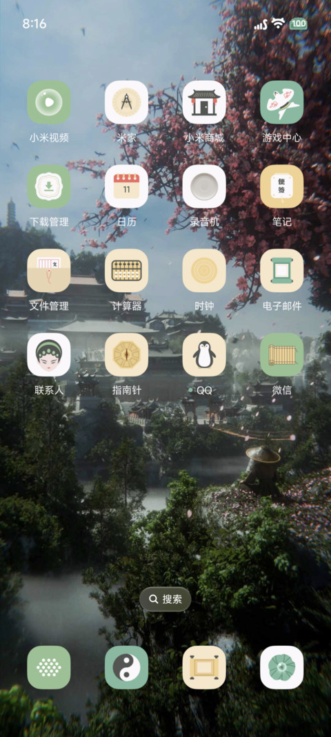 四季 江湖蓑衣 screenshot