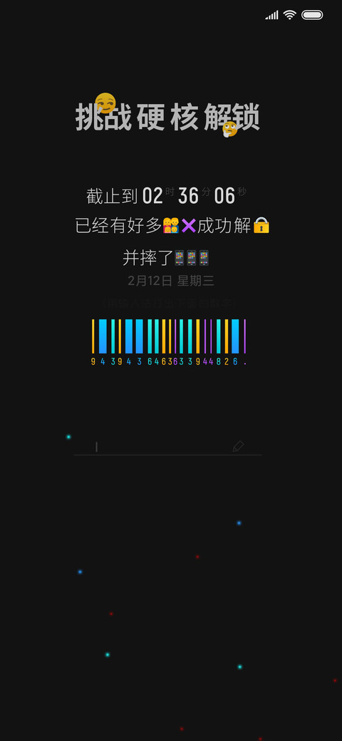 硬核解码x screenshot
