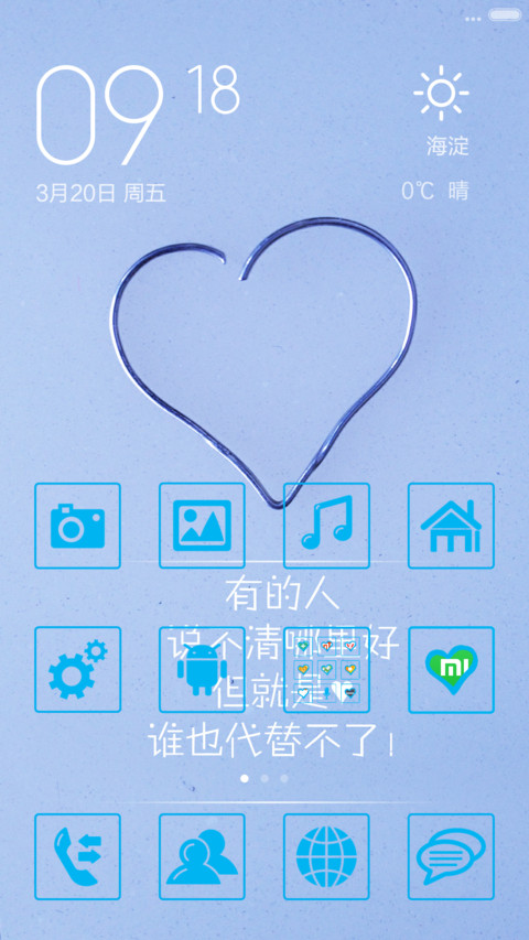 情侣款-迷男版 screenshot