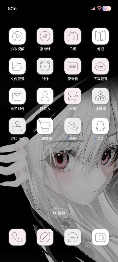 OS 别吵 screenshot