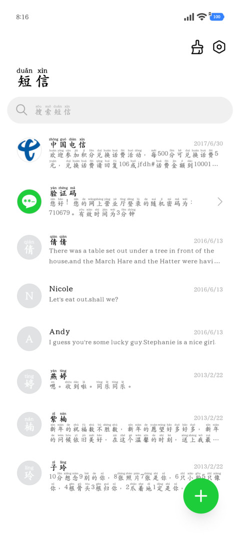 超清护眼易读楷体 screenshot