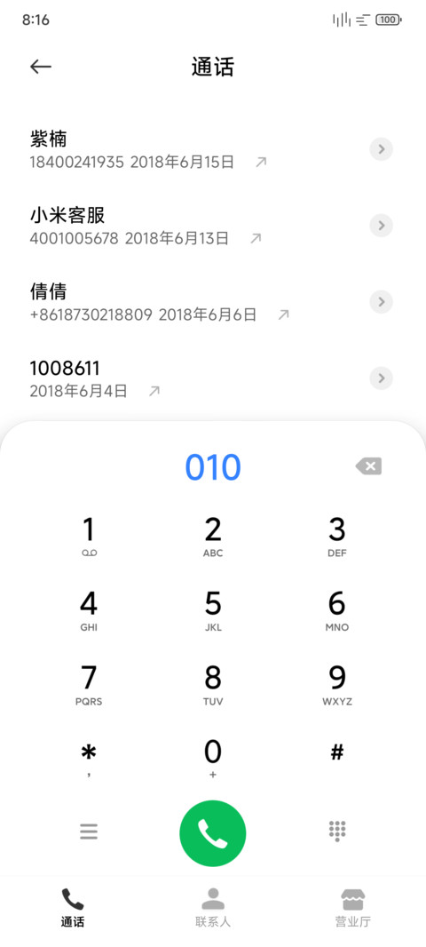清新文艺 screenshot