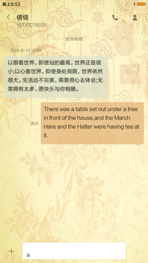 金鸡贺岁 screenshot