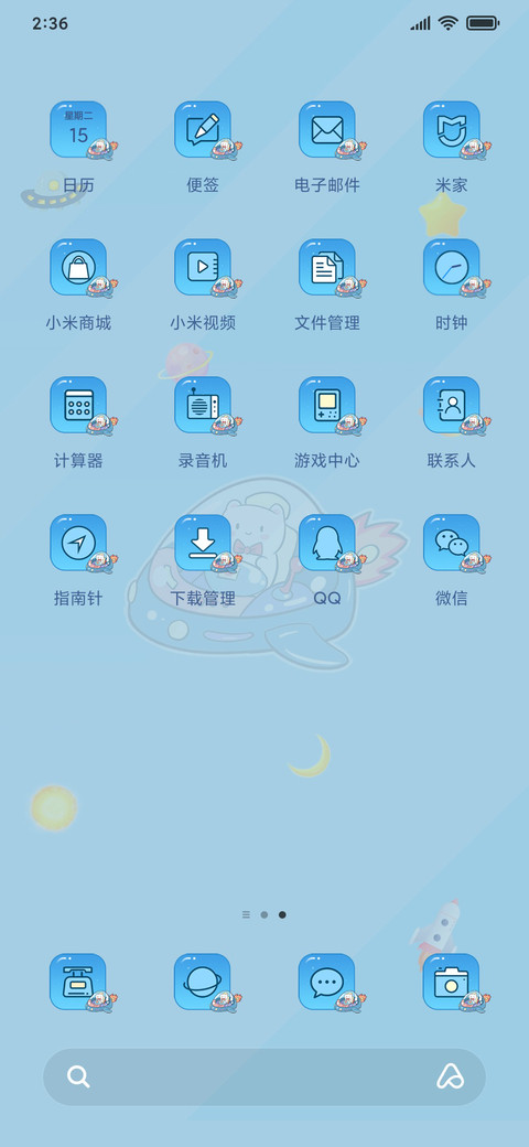 星际大冒险游戏机 screenshot