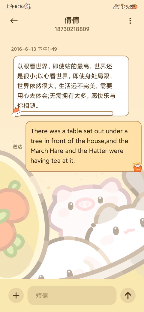 野餐小动物 screenshot