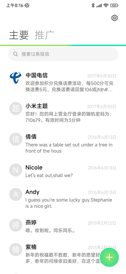 玫瑰花开 screenshot
