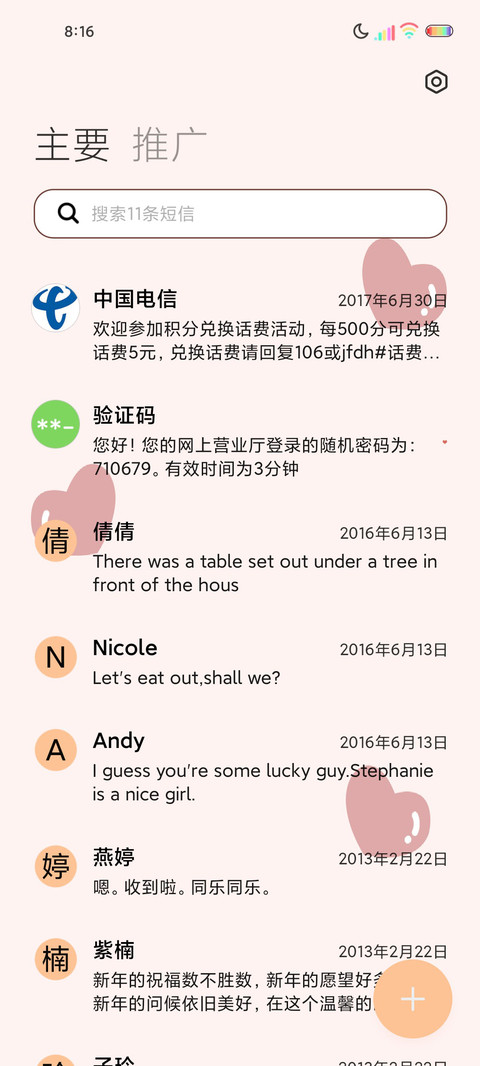 多图迟早是小富婆 screenshot