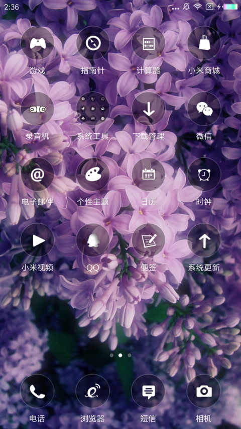 百花争艳 screenshot